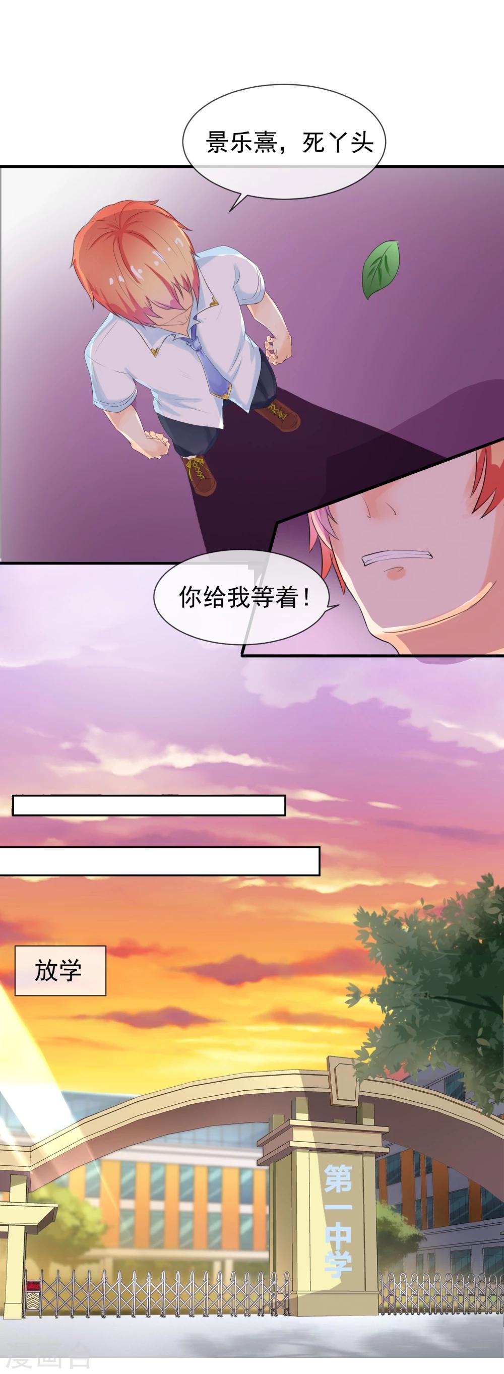 第4话 不想上学了！10