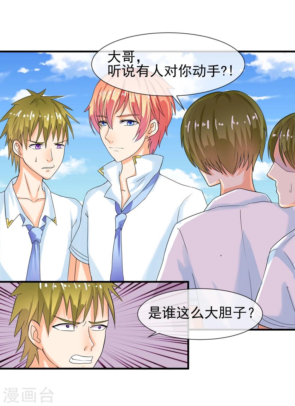 第4话 不想上学了！3