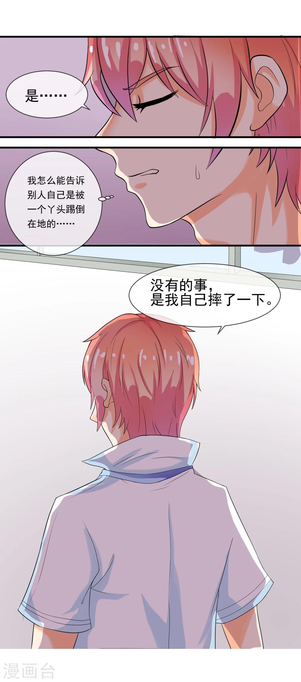 第4话 不想上学了！4
