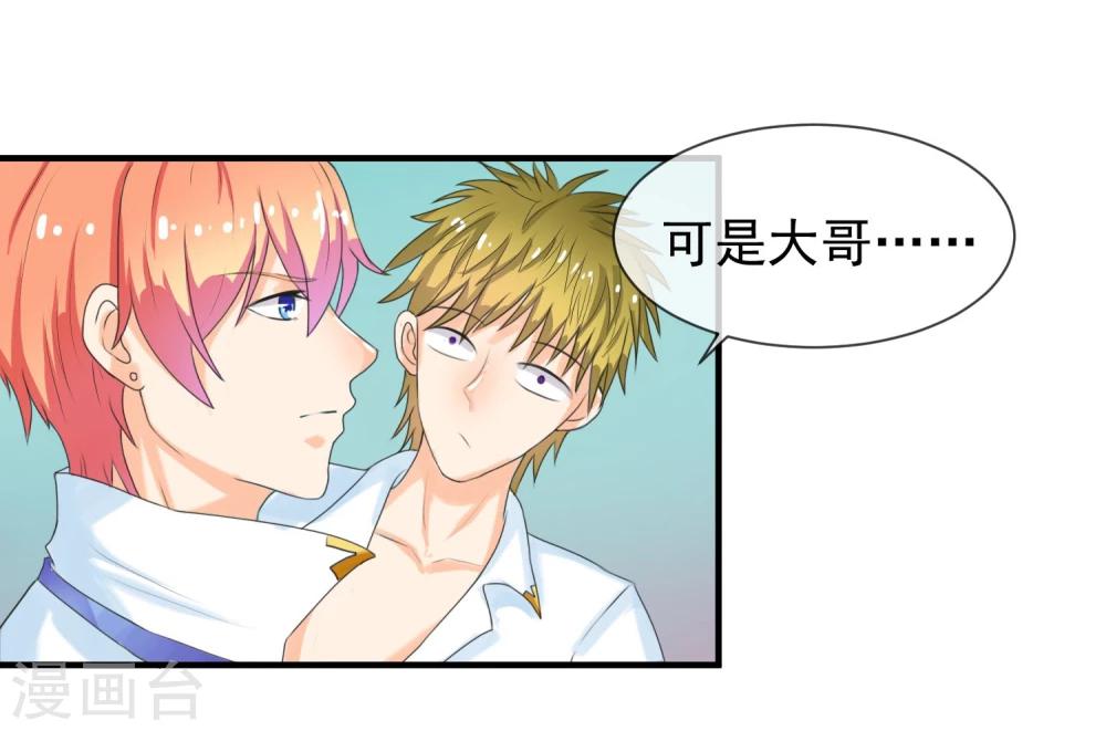 第4话 不想上学了！5
