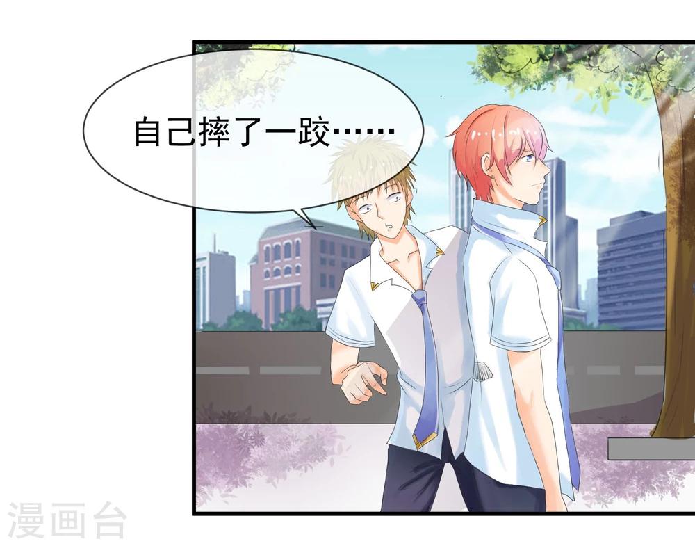 第4话 不想上学了！6