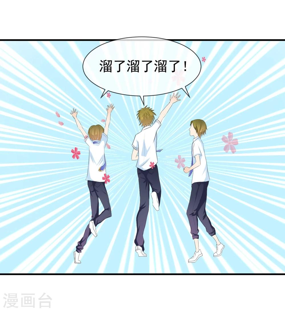 第4话 不想上学了！9