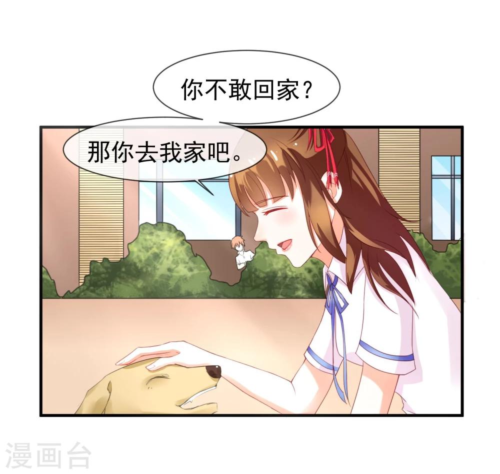 第8话 叫你明明21