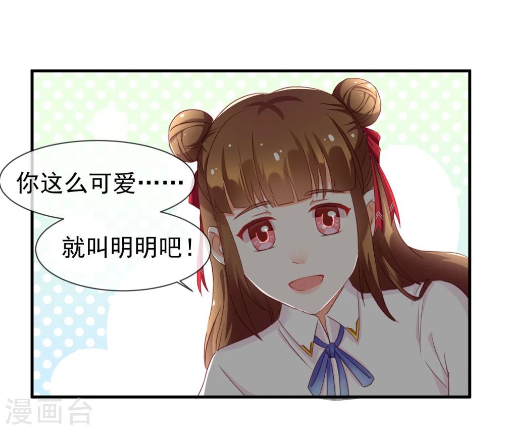 第8话 叫你明明23