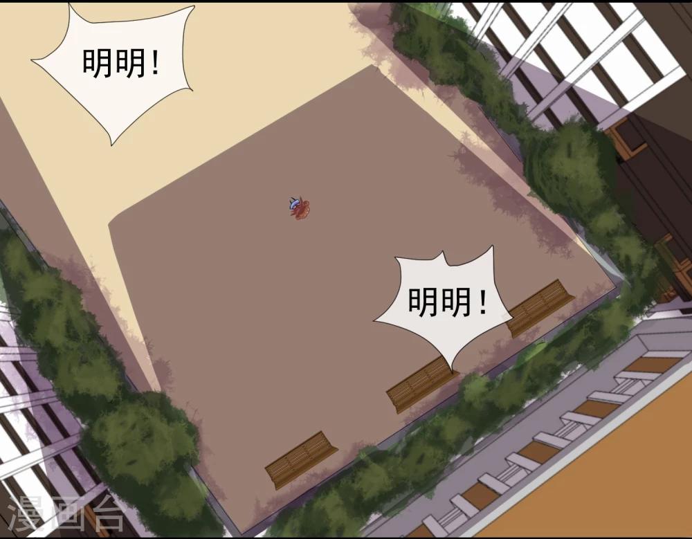 第8话 叫你明明28
