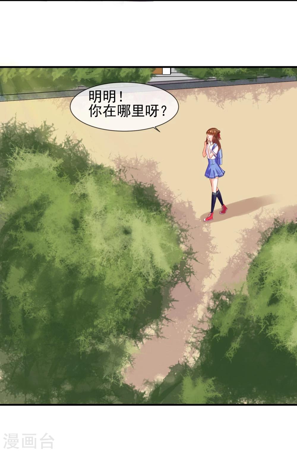 第8话 叫你明明29