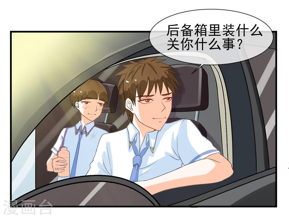 第8话 叫你明明37