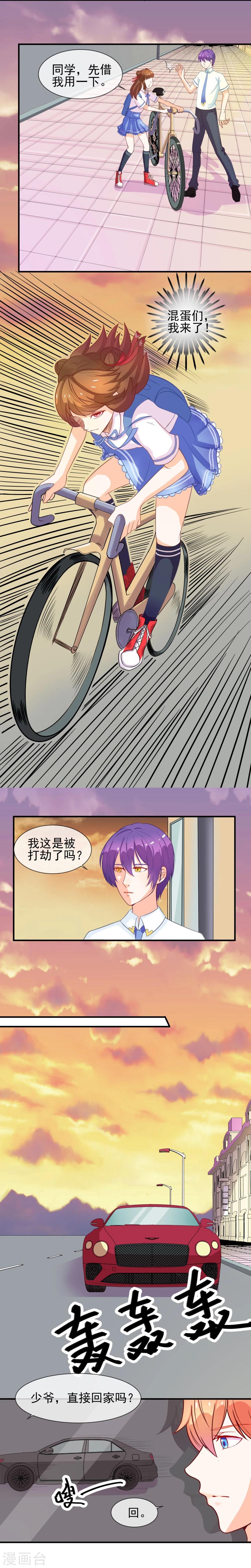 第8话 叫你明明44
