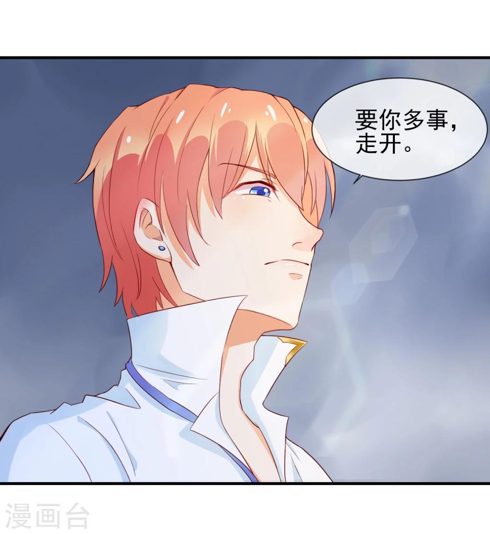 第8话 叫你明明7