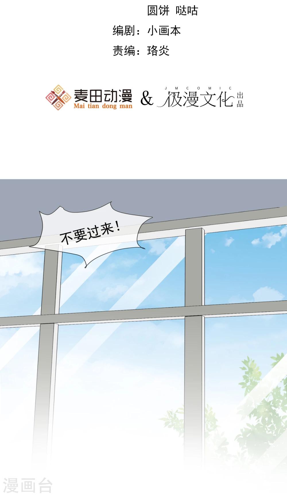 第14话 栽赃陷害？1