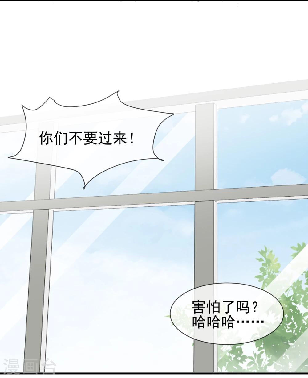 第14话 栽赃陷害？10