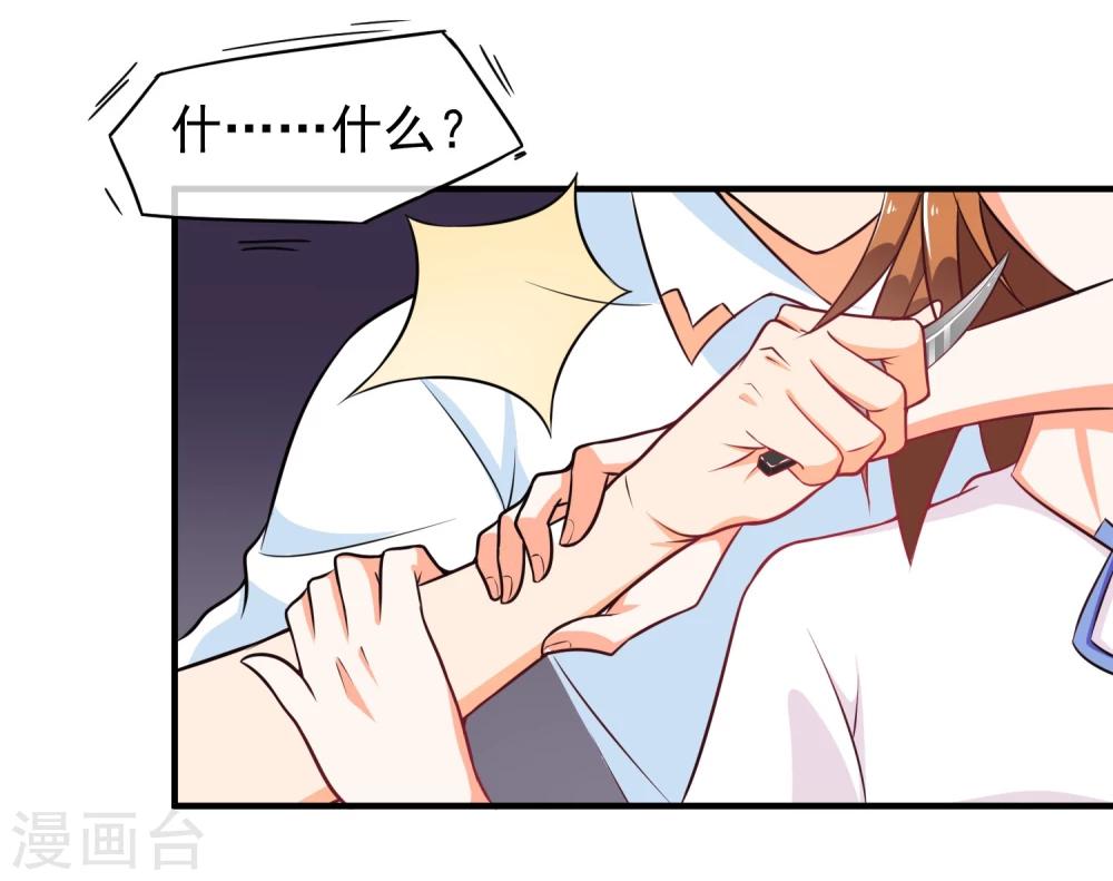 第14话 栽赃陷害？11