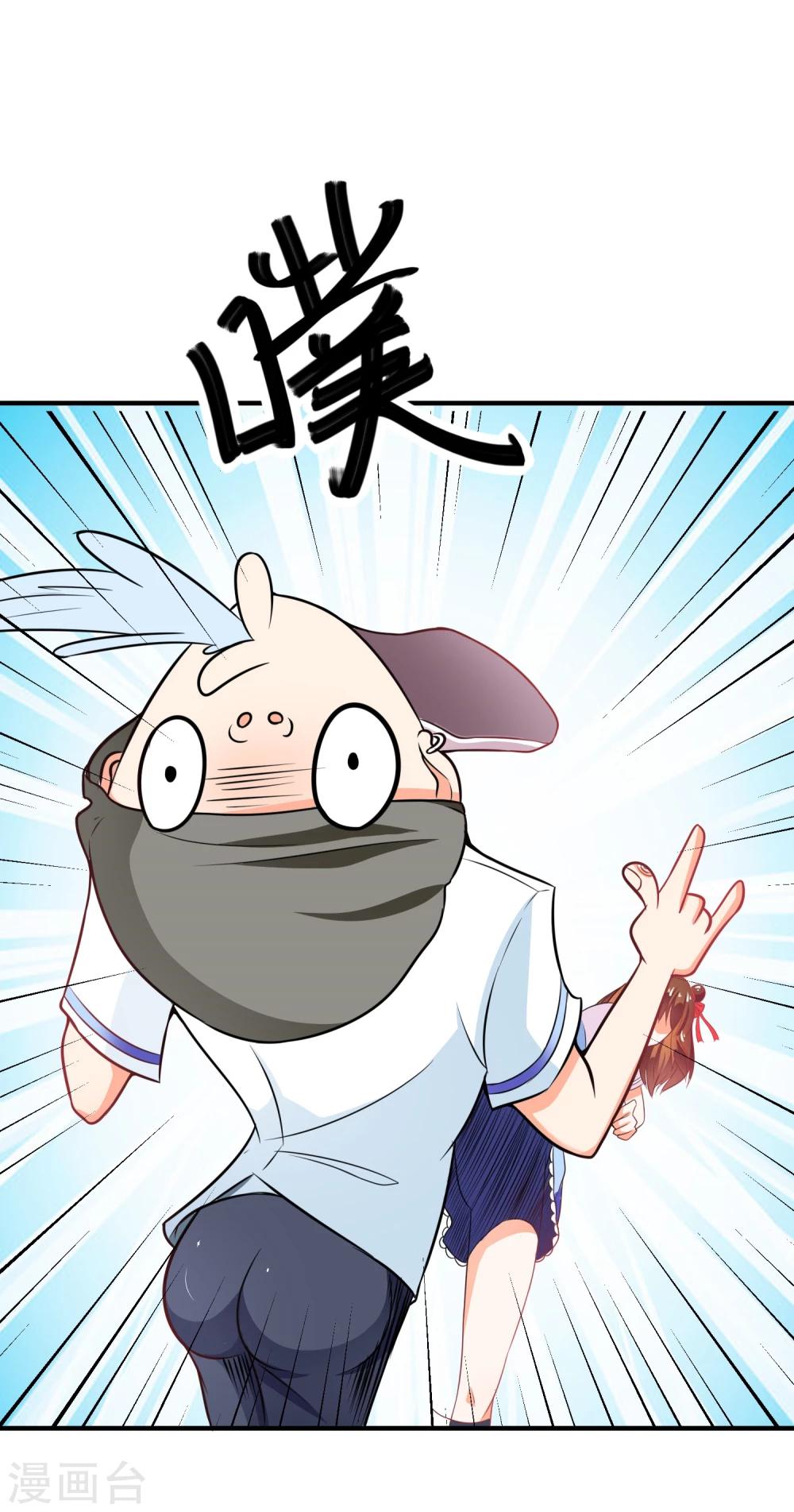 第14话 栽赃陷害？19