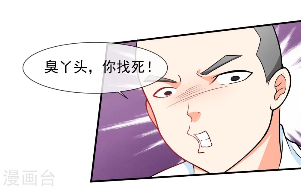 第14话 栽赃陷害？21