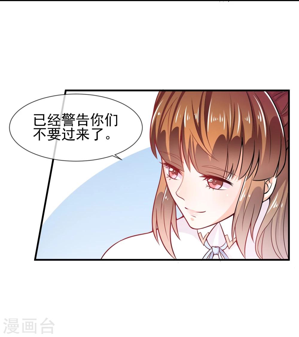 第14话 栽赃陷害？24