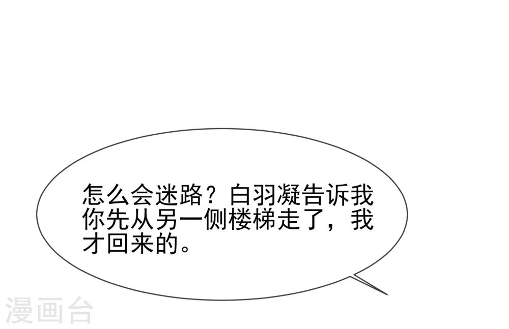 第14话 栽赃陷害？25