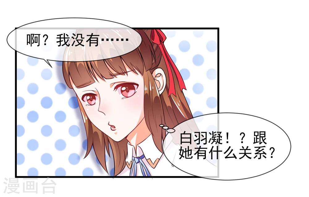 第14话 栽赃陷害？26