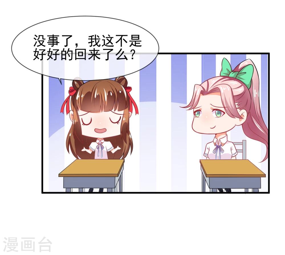 第14话 栽赃陷害？27