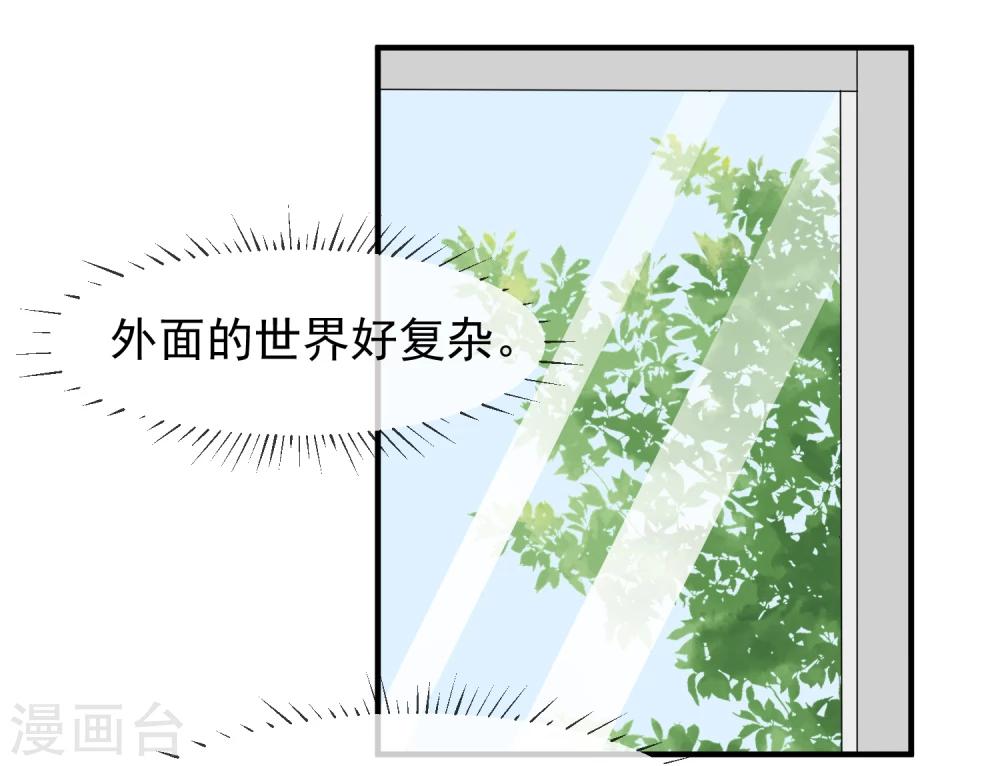 第14话 栽赃陷害？29