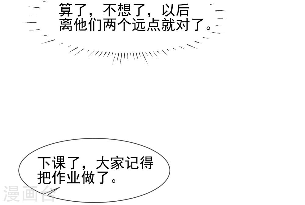 第14话 栽赃陷害？30