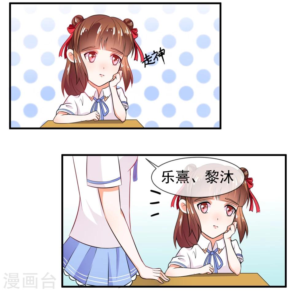第14话 栽赃陷害？31