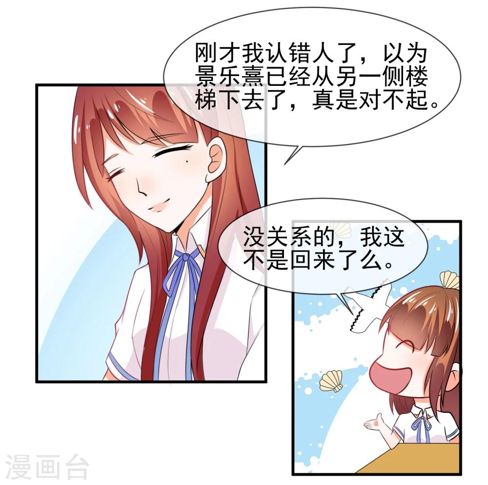 第14话 栽赃陷害？32