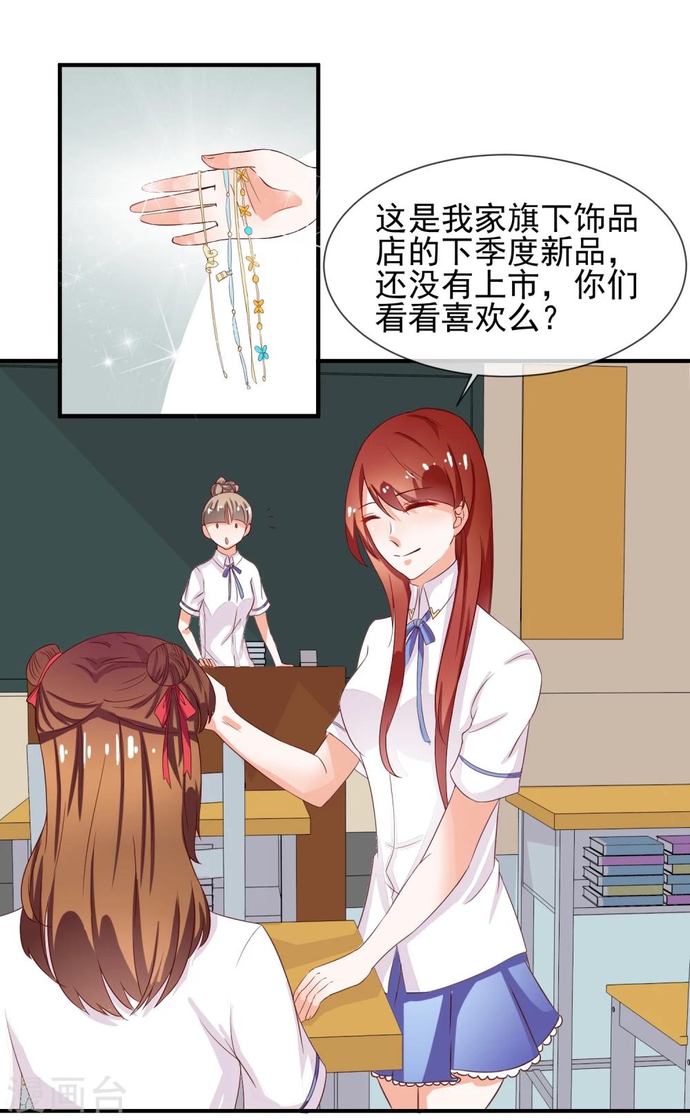 第14话 栽赃陷害？34