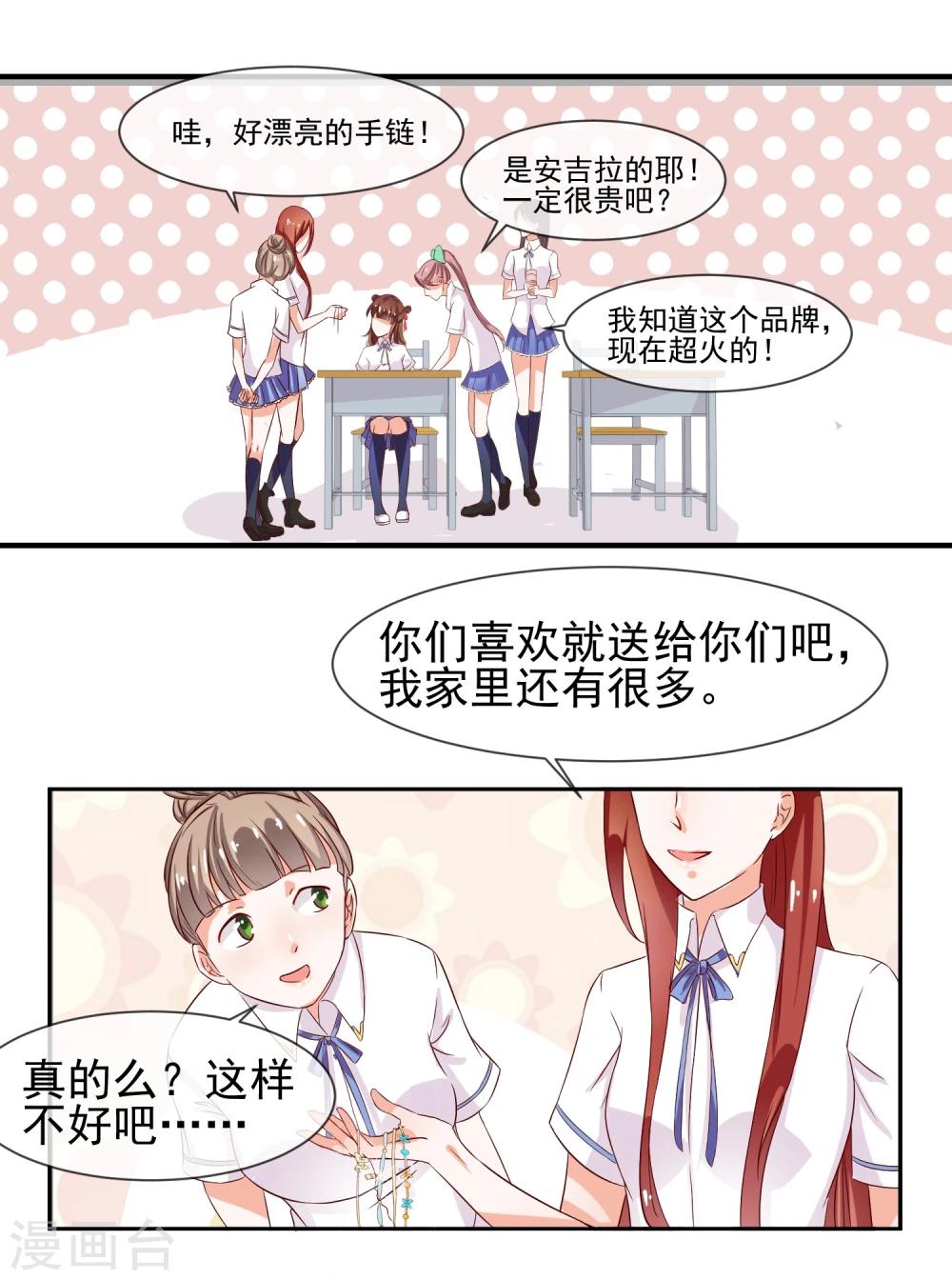 第14话 栽赃陷害？36