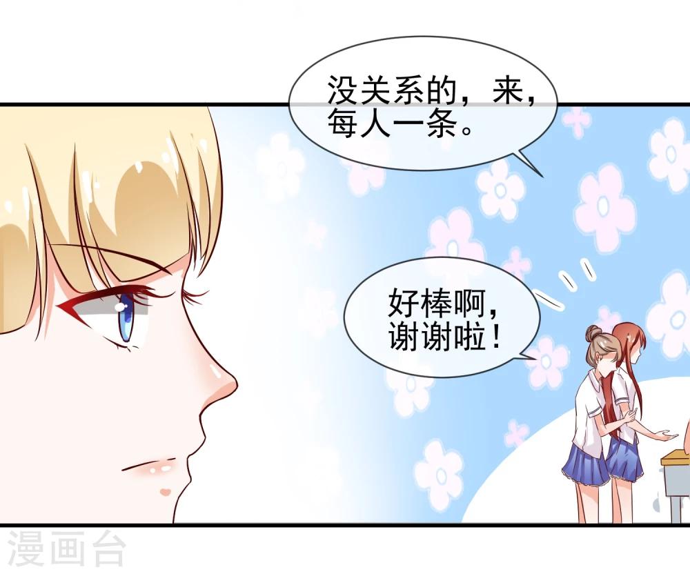 第14话 栽赃陷害？37