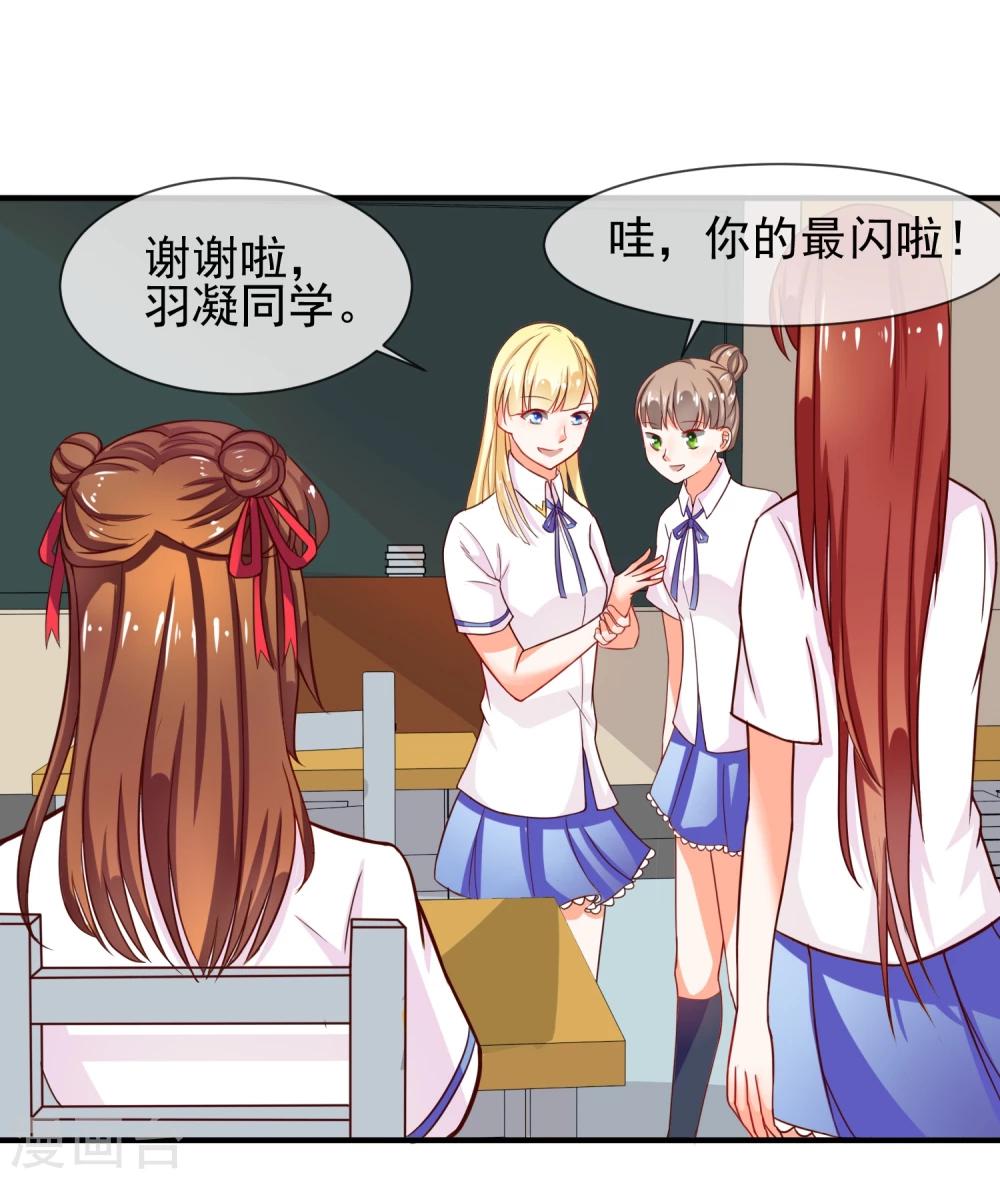 第14话 栽赃陷害？39