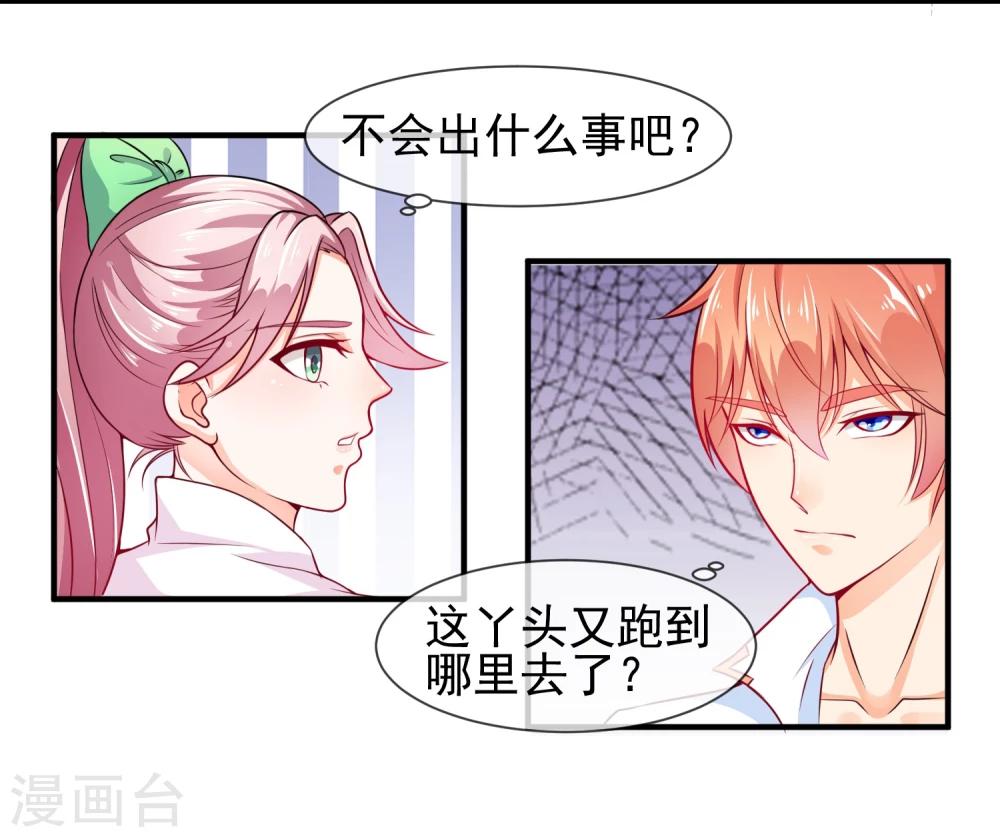 第14话 栽赃陷害？4