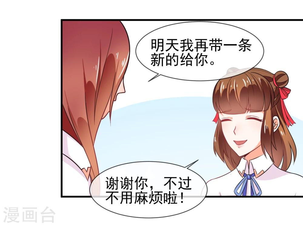 第14话 栽赃陷害？45
