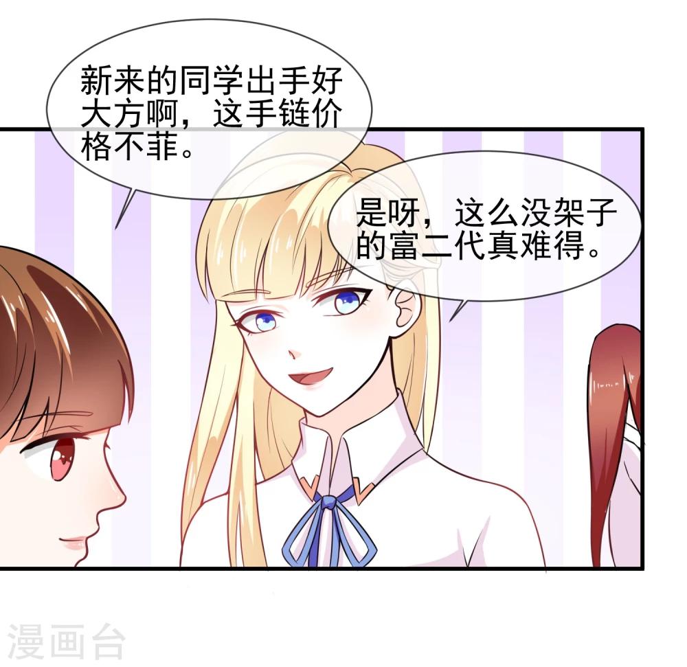 第14话 栽赃陷害？46