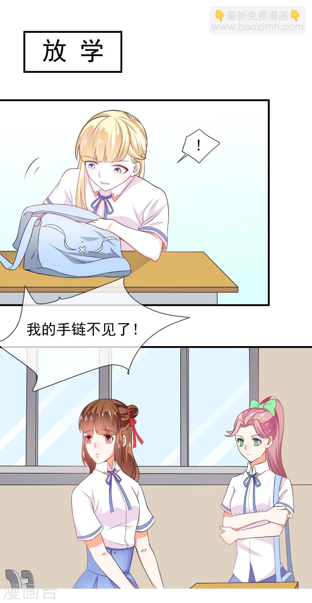 第14话 栽赃陷害？52