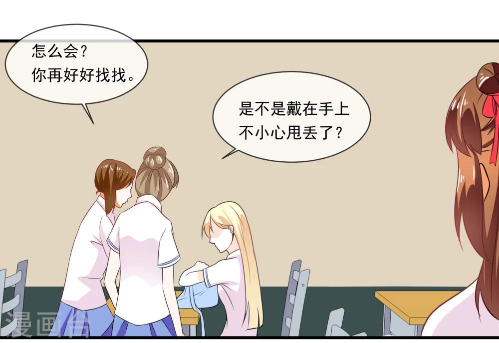 第14话 栽赃陷害？53
