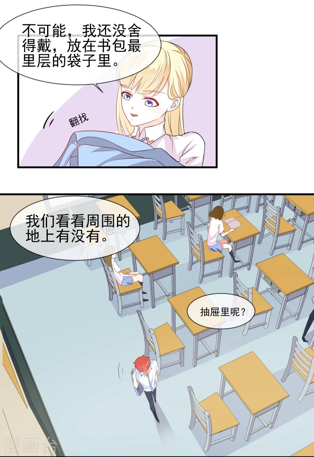 第14话 栽赃陷害？54