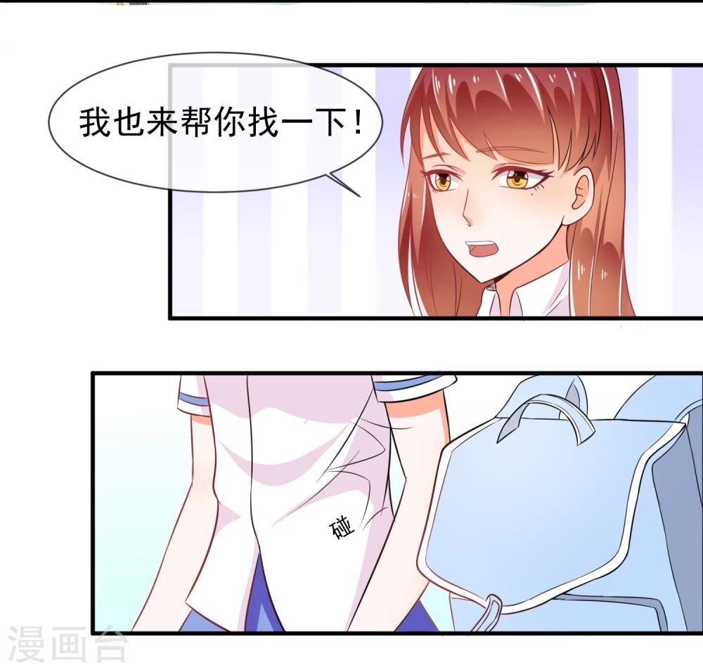 第14话 栽赃陷害？55