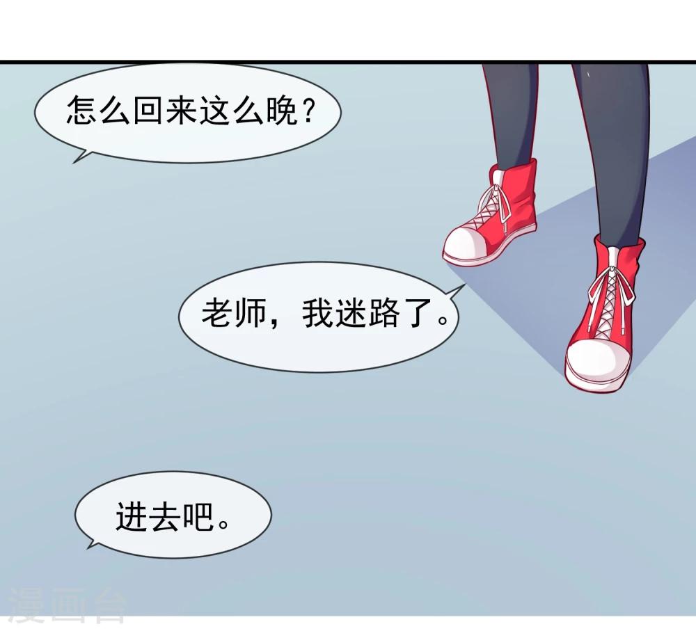第14话 栽赃陷害？6