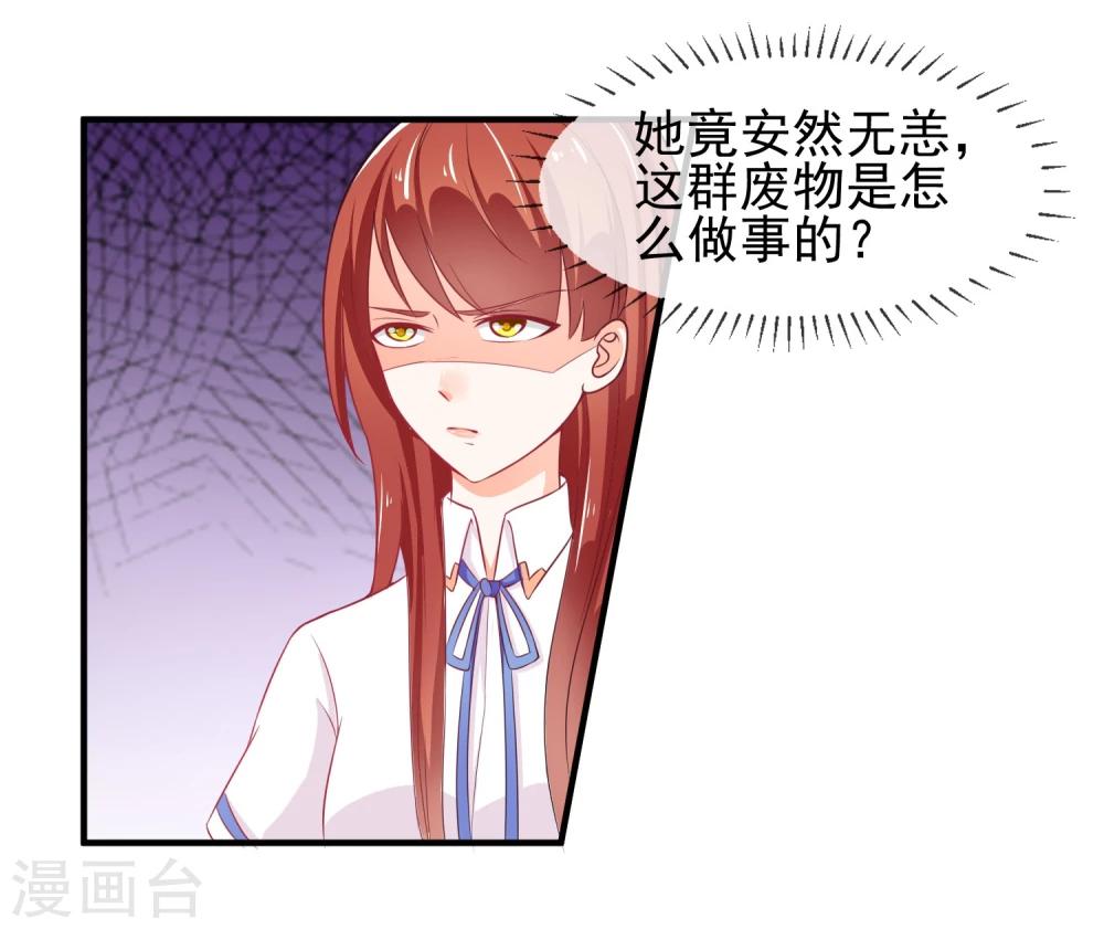 第14话 栽赃陷害？7