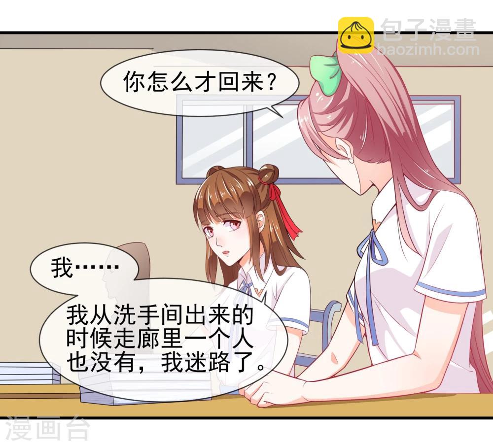 第14话 栽赃陷害？8