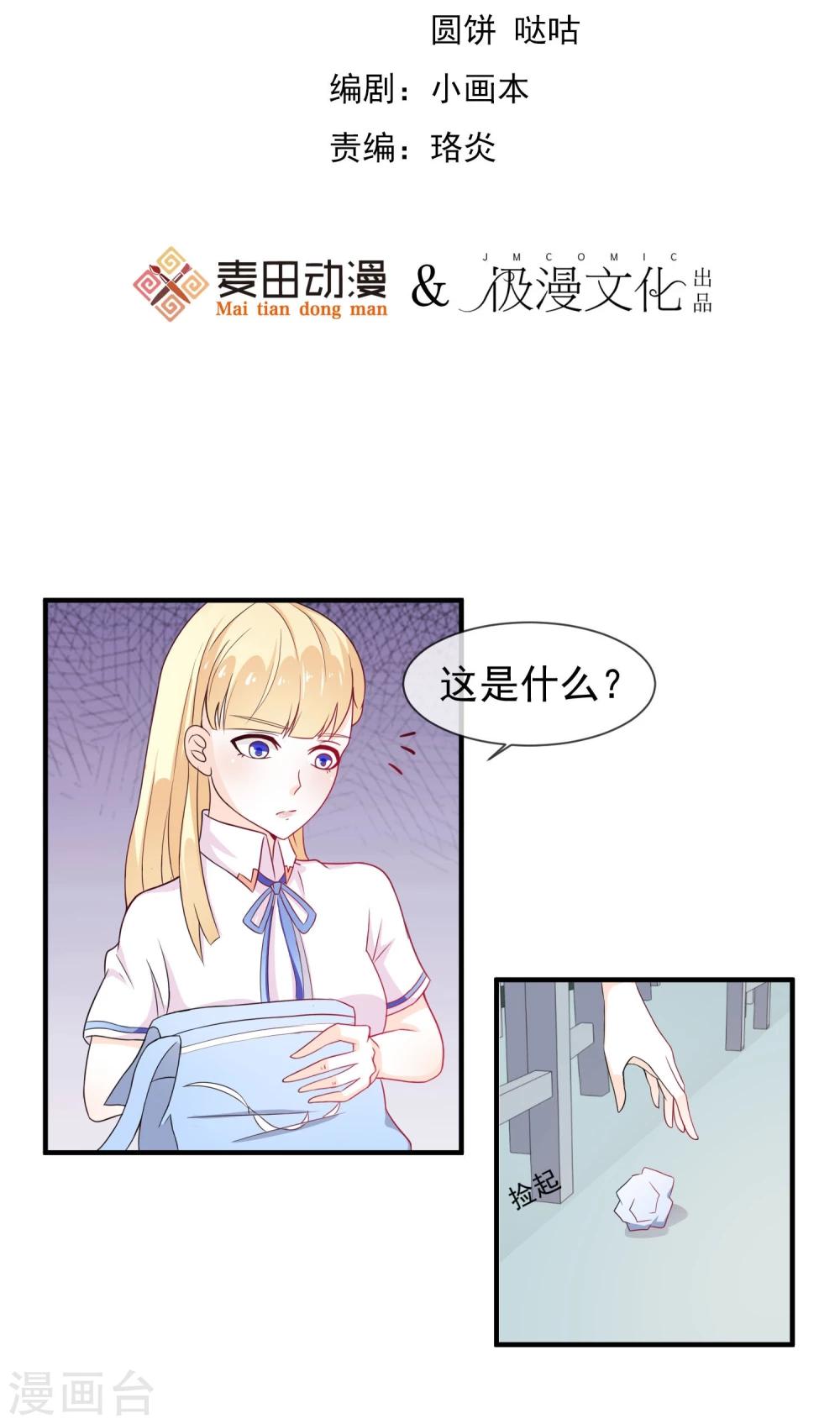 第15话 看谁比较厉害1