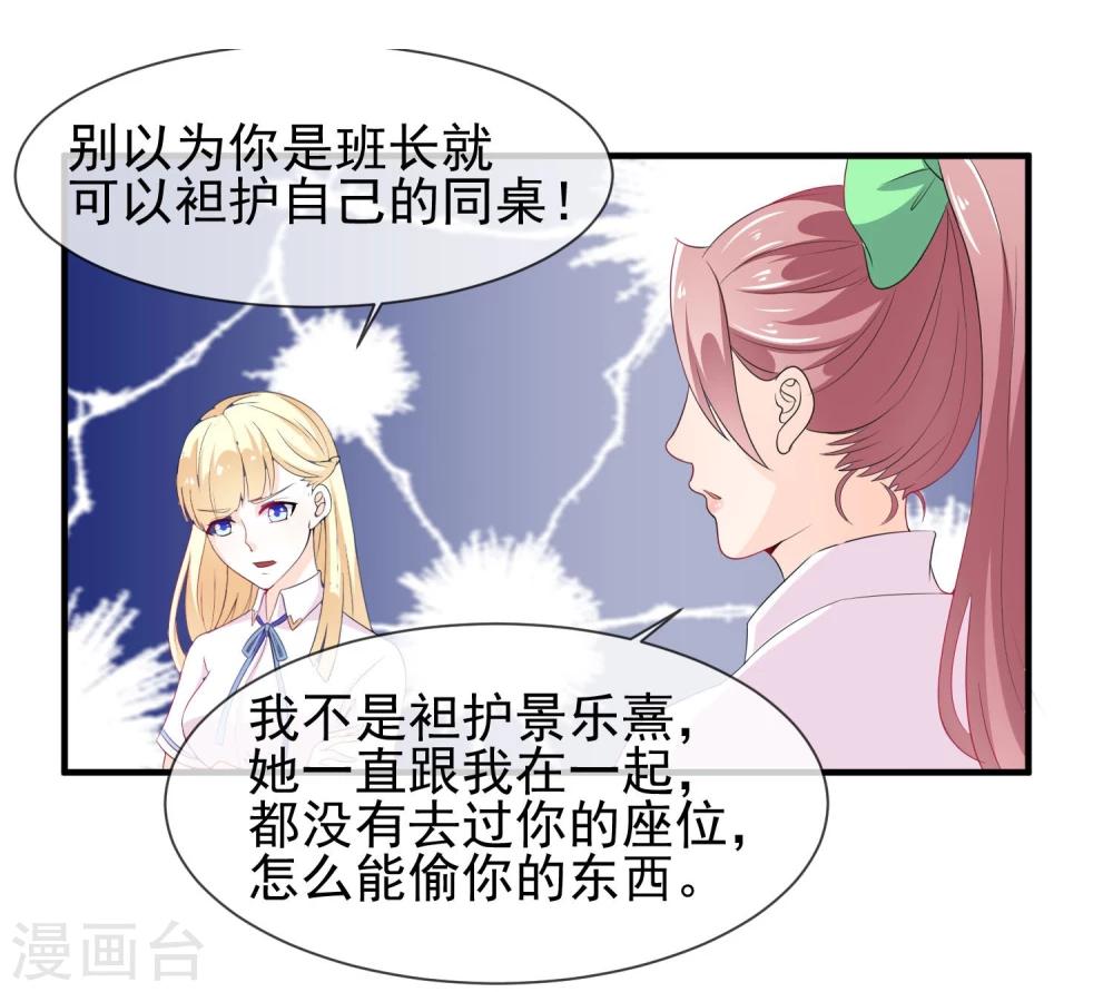 第15话 看谁比较厉害11