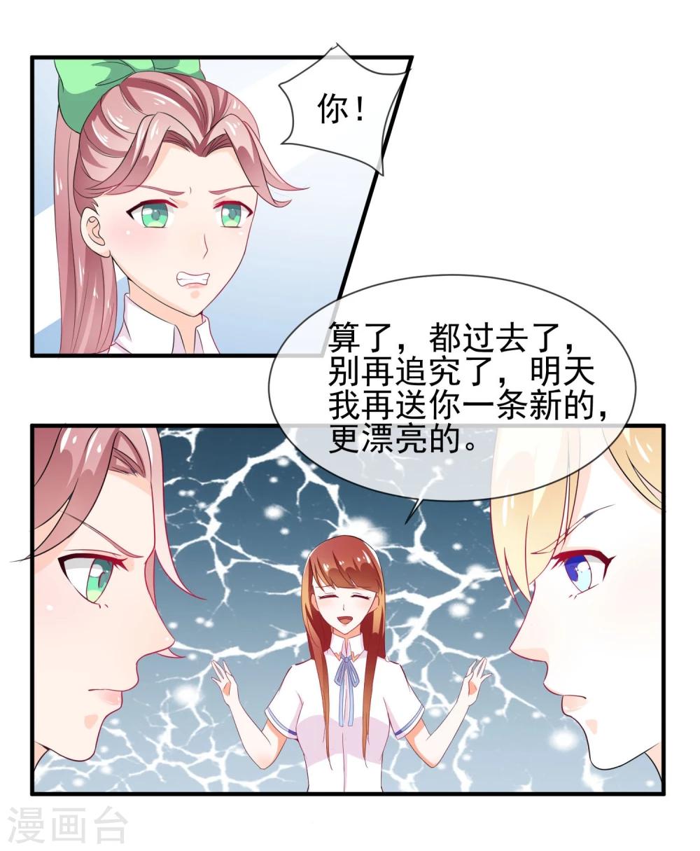 第15话 看谁比较厉害13