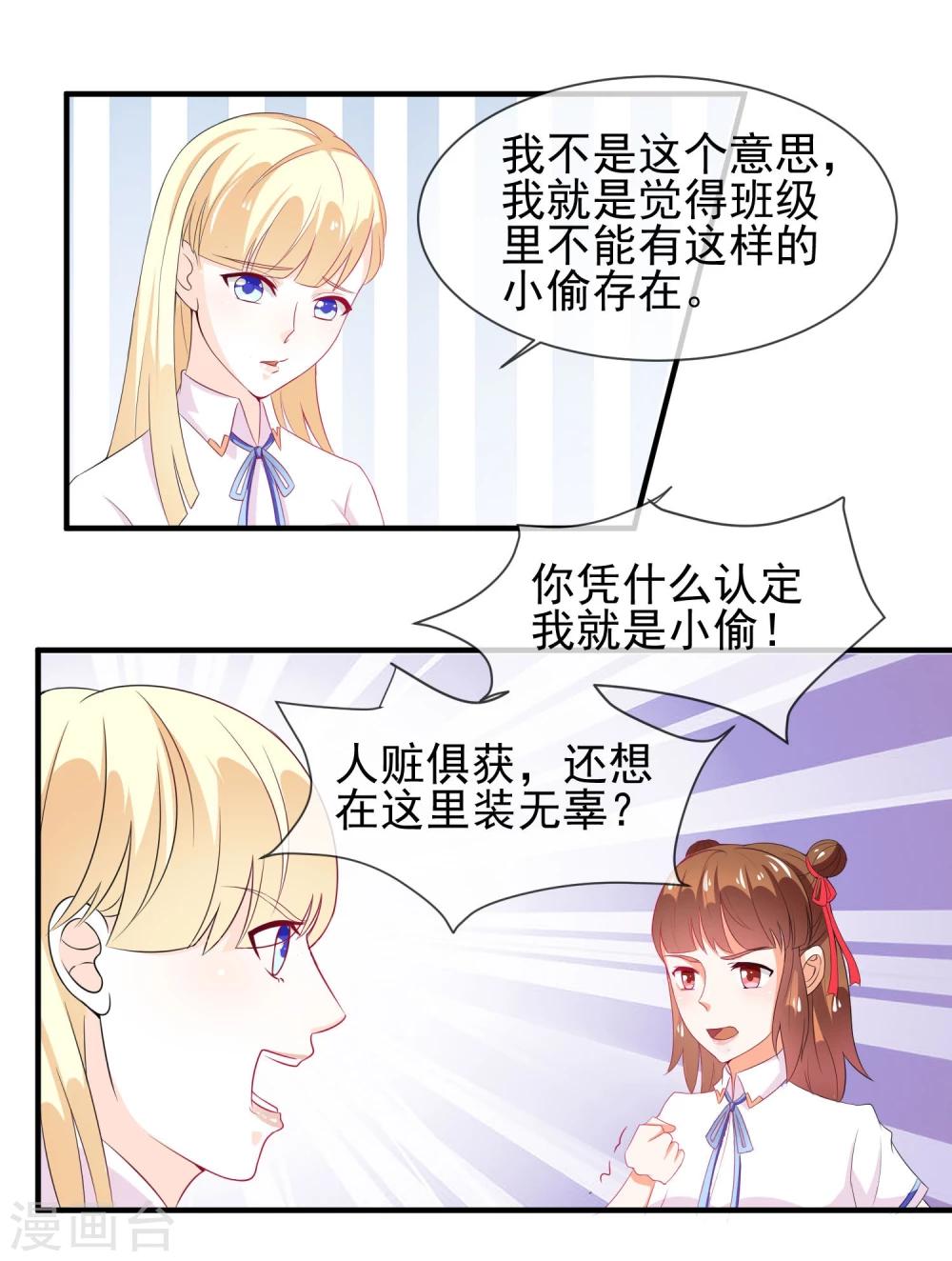 第15话 看谁比较厉害14