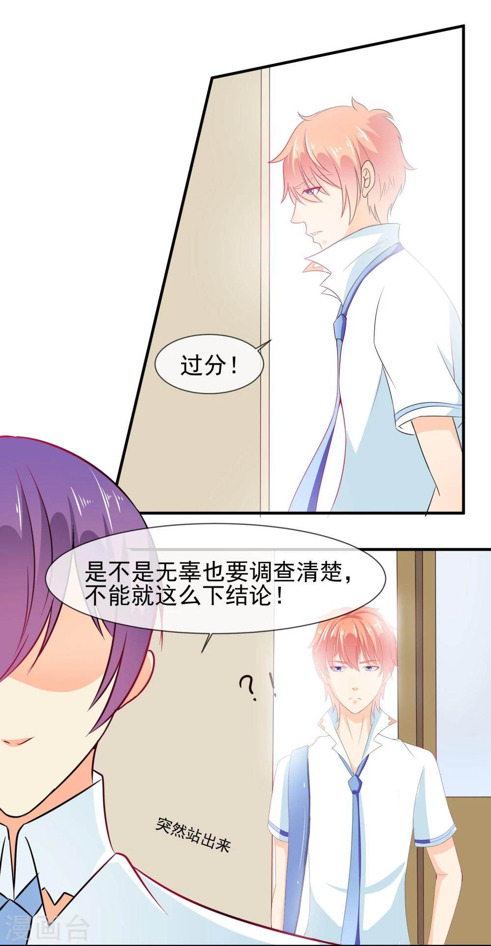 第15话 看谁比较厉害15
