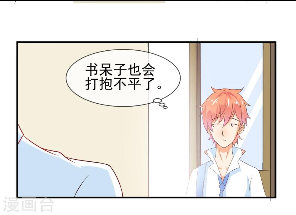 第15话 看谁比较厉害16