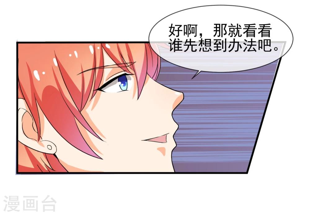 第15话 看谁比较厉害42