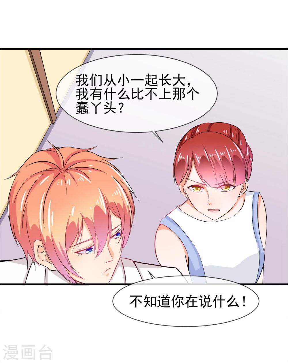 第19话 谎言被拆穿13