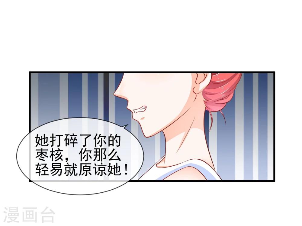 第19话 谎言被拆穿15