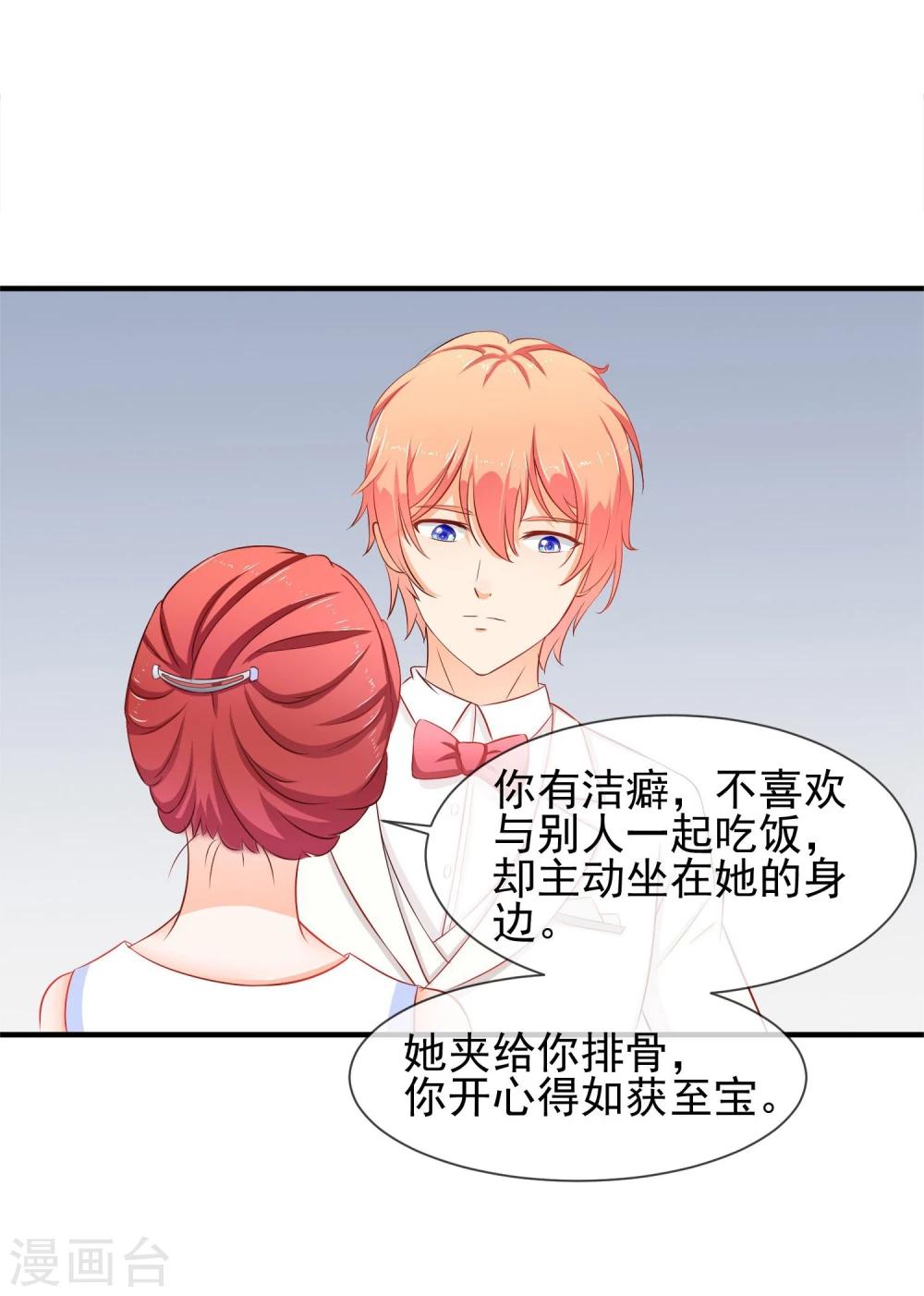 第19话 谎言被拆穿16